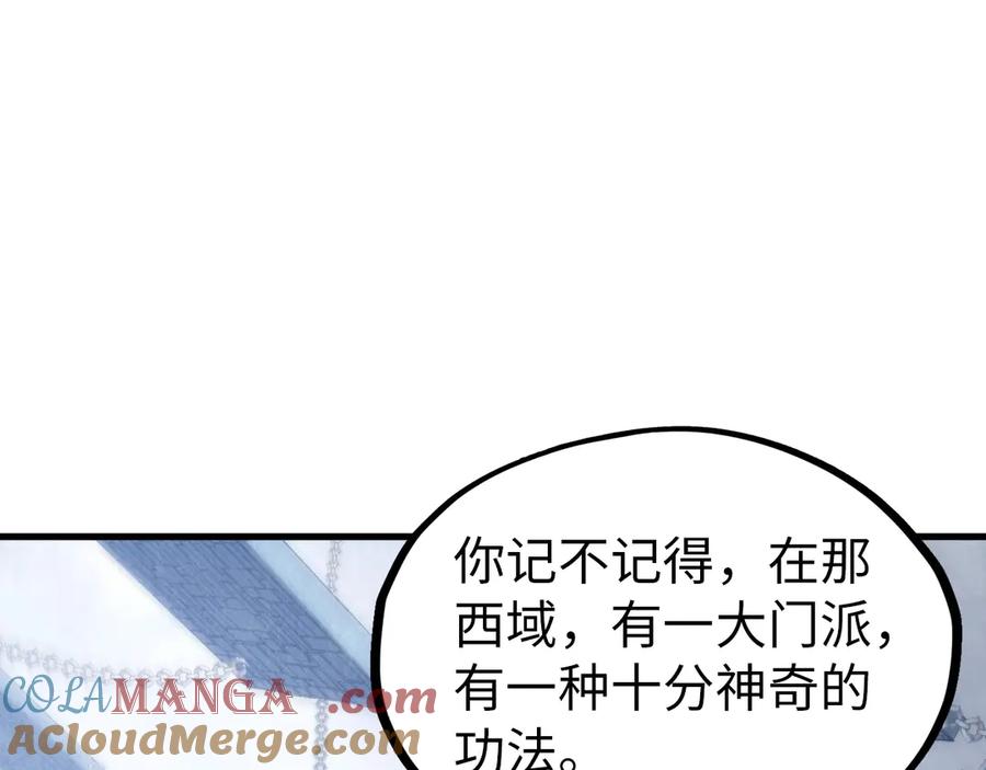第328话魂战技法-这一世我要当至尊-太一生水（原著）+A4漫业（第5张）