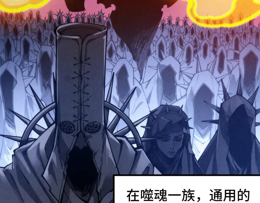 第328话魂战技法-这一世我要当至尊-太一生水（原著）+A4漫业（第20张）