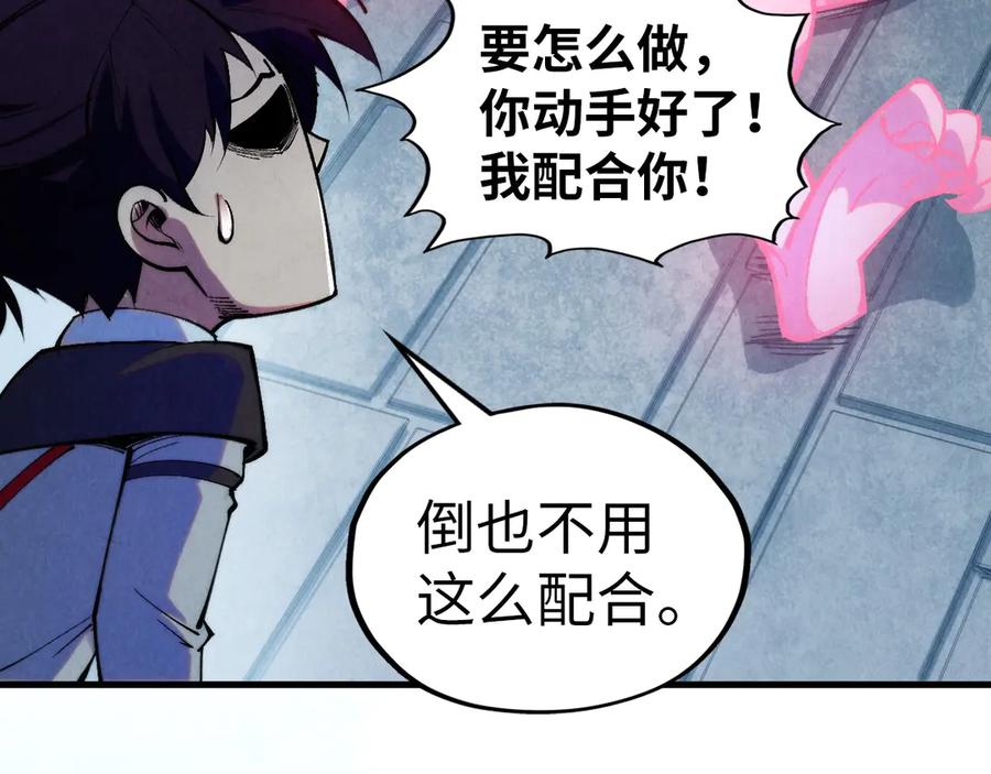 第328话魂战技法-这一世我要当至尊-太一生水（原著）+A4漫业（第35张）