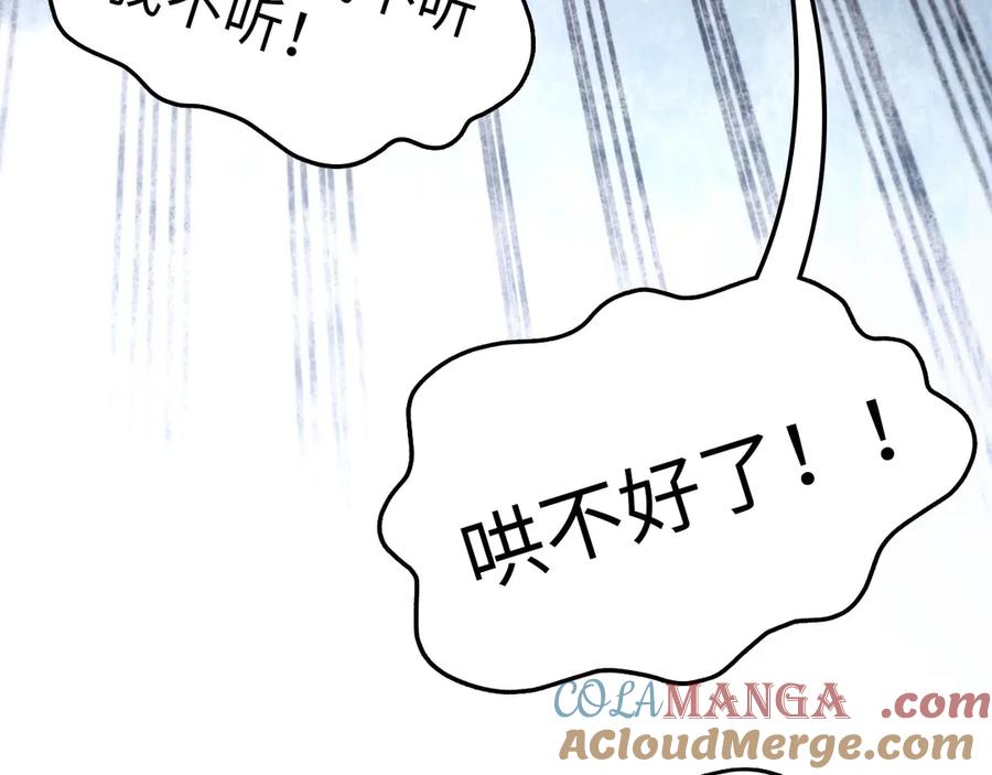 第328话魂战技法-这一世我要当至尊-太一生水（原著）+A4漫业（第9张）