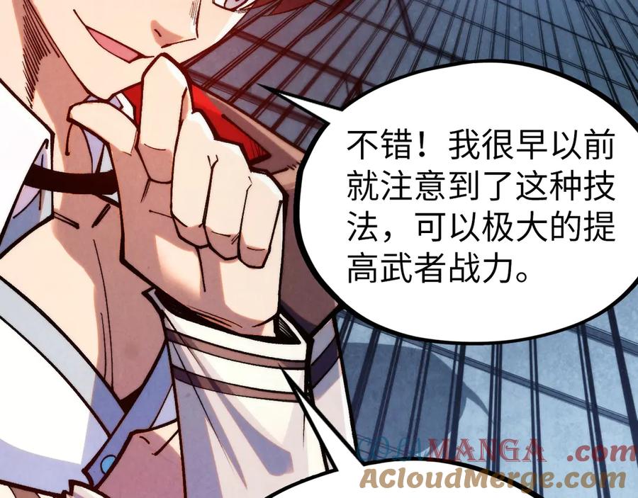第328话魂战技法-这一世我要当至尊-太一生水（原著）+A4漫业（第13张）
