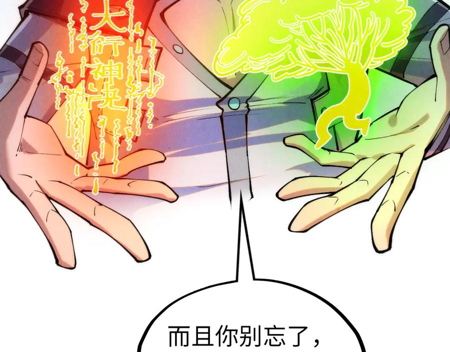 第328话魂战技法-这一世我要当至尊-太一生水（原著）+A4漫业（第26张）