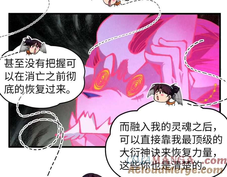 第328话魂战技法-这一世我要当至尊-太一生水（原著）+A4漫业（第29张）