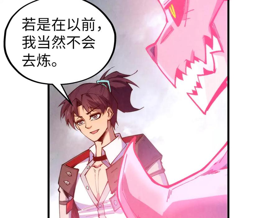 第328话魂战技法-这一世我要当至尊-太一生水（原著）+A4漫业（第23张）