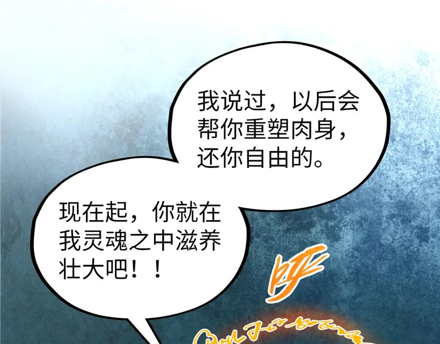第328话魂战技法-这一世我要当至尊-太一生水（原著）+A4漫业（第36张）