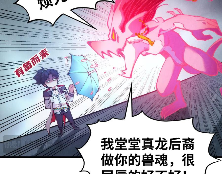第328话魂战技法-这一世我要当至尊-太一生水（原著）+A4漫业（第31张）