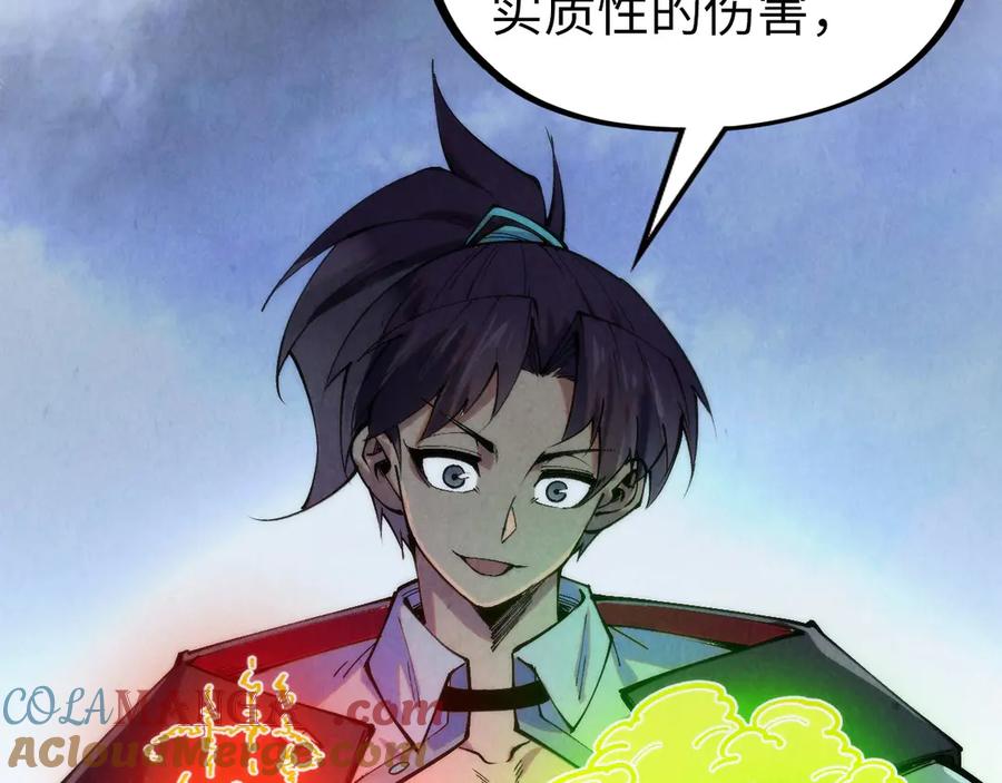第328话魂战技法-这一世我要当至尊-太一生水（原著）+A4漫业（第25张）