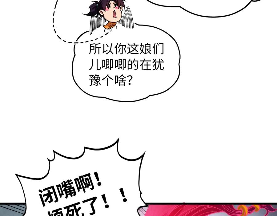 第328话魂战技法-这一世我要当至尊-太一生水（原著）+A4漫业（第30张）