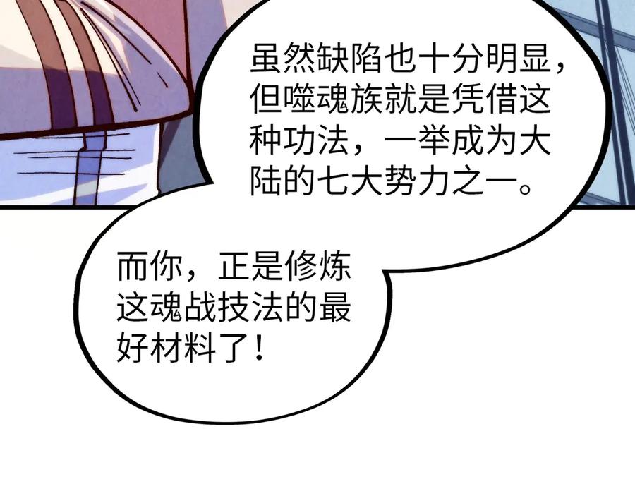 第328话魂战技法-这一世我要当至尊-太一生水（原著）+A4漫业（第14张）