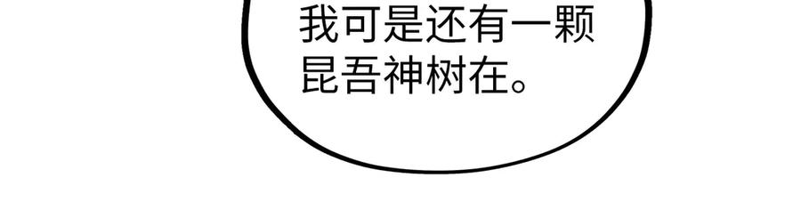 第328话魂战技法-这一世我要当至尊-太一生水（原著）+A4漫业（第27张）