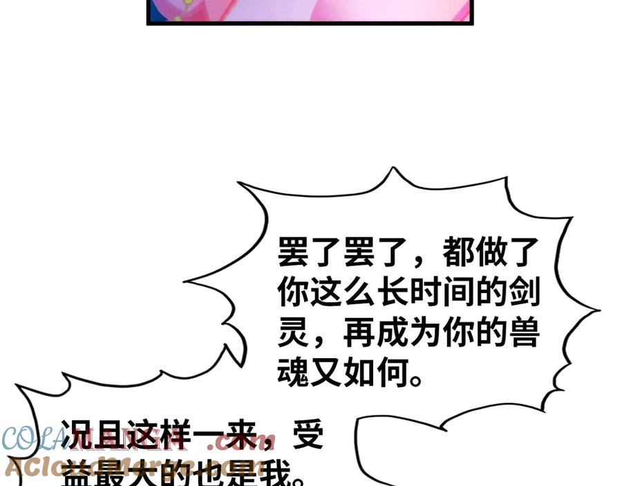 第328话魂战技法-这一世我要当至尊-太一生水（原著）+A4漫业（第33张）
