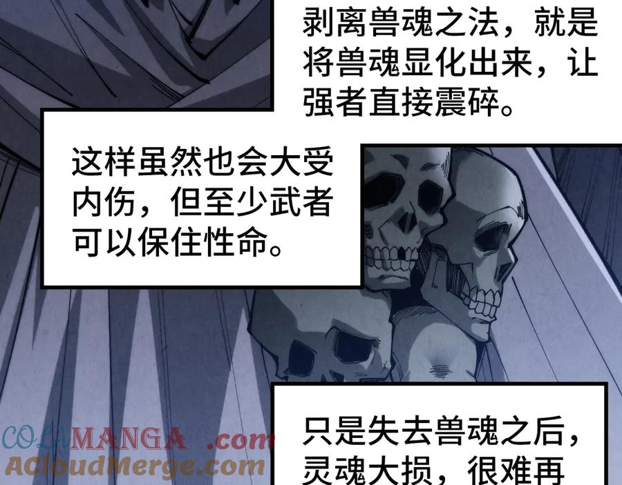 第328话魂战技法-这一世我要当至尊-太一生水（原著）+A4漫业（第21张）