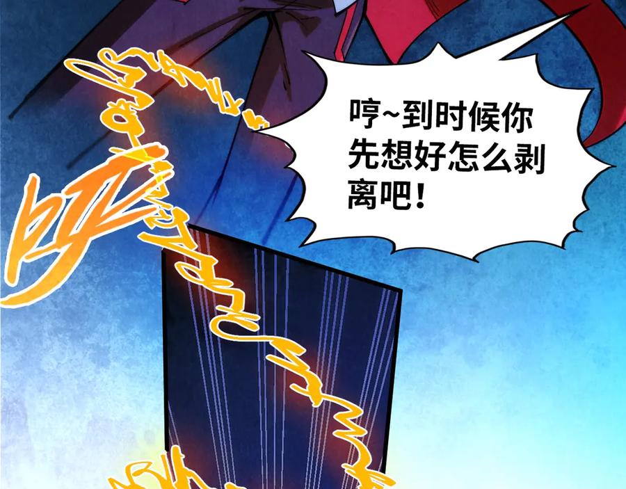 第328话魂战技法-这一世我要当至尊-太一生水（原著）+A4漫业（第38张）