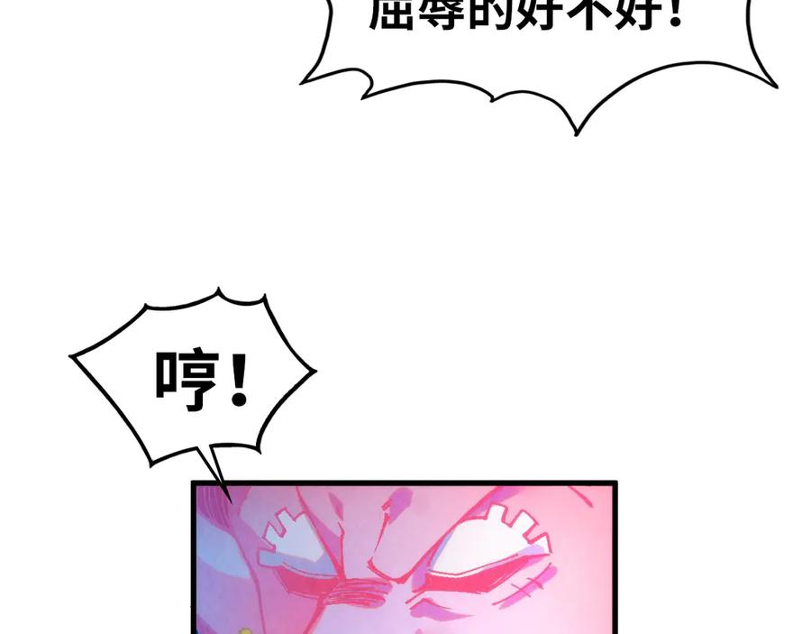 第328话魂战技法-这一世我要当至尊-太一生水（原著）+A4漫业（第32张）