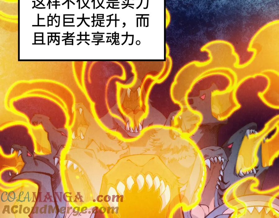 第328话魂战技法-这一世我要当至尊-太一生水（原著）+A4漫业（第17张）