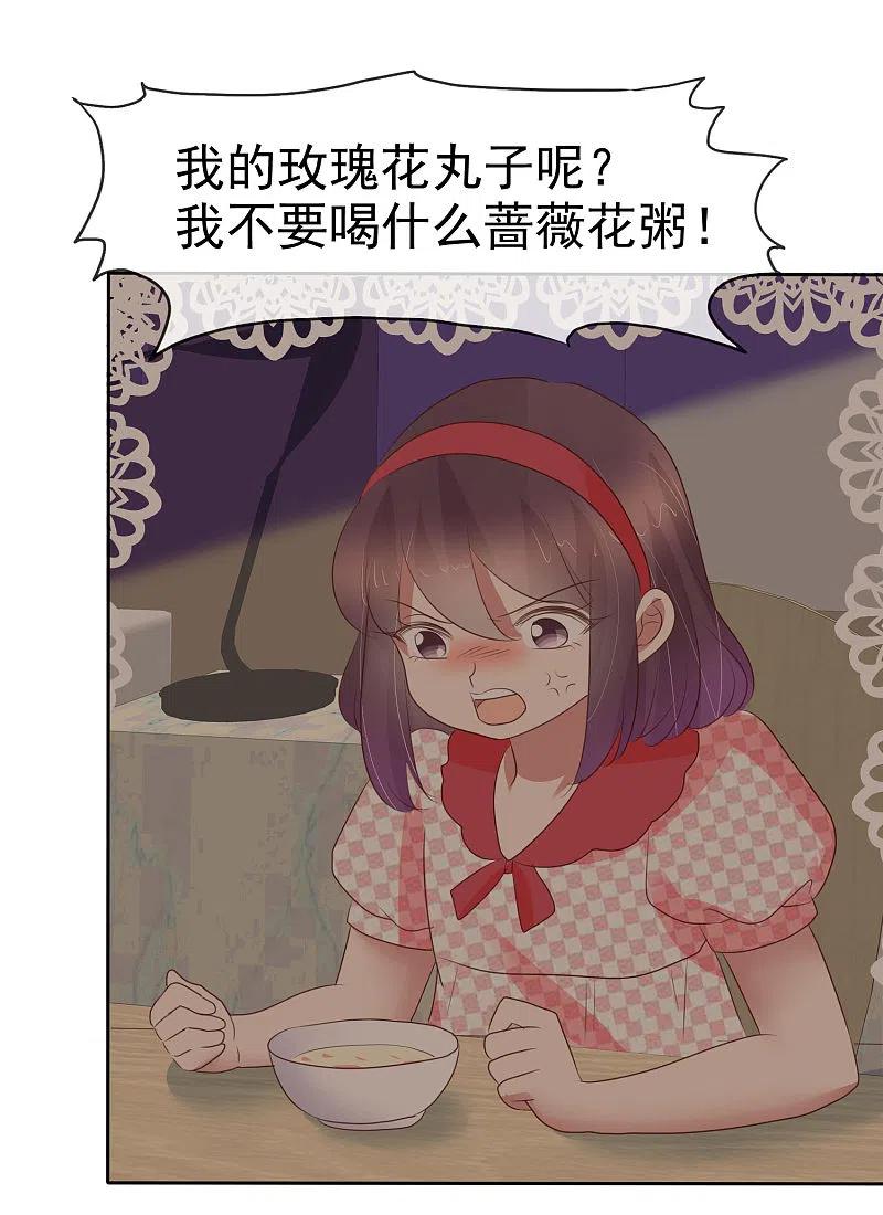 第329话-因爱宠你-极漫文化（第4张）