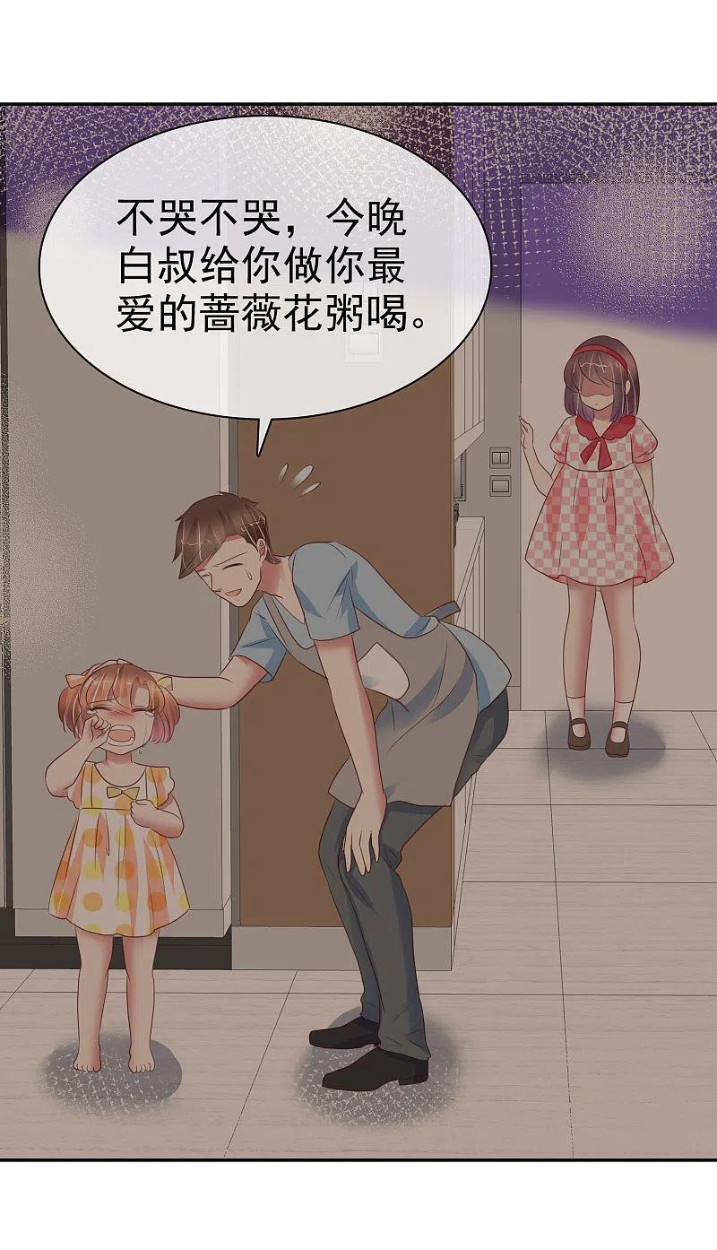 第329话-因爱宠你-极漫文化（第2张）