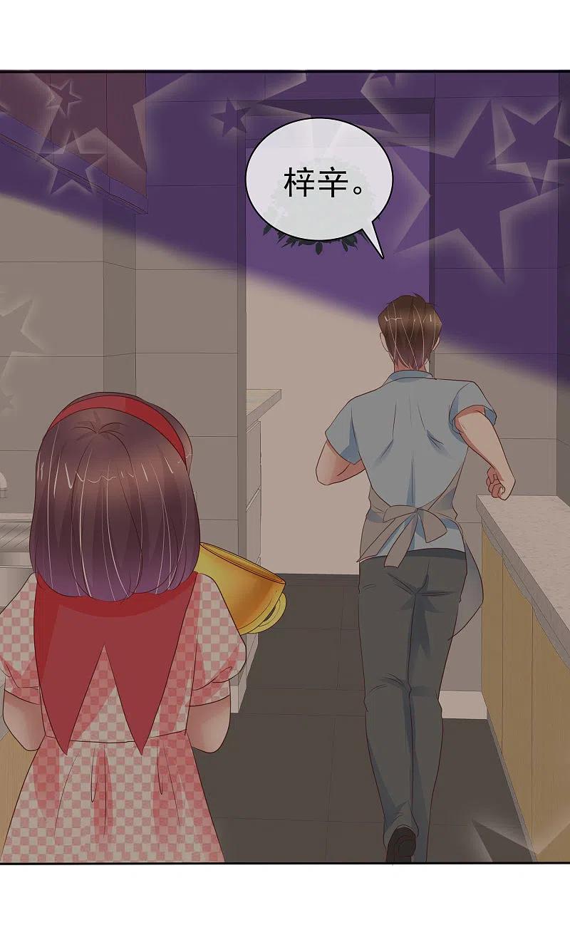 第329话-因爱宠你-极漫文化（第1张）