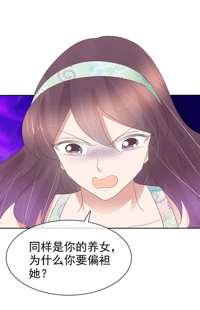 第330话-因爱宠你-极漫文化（第8张）