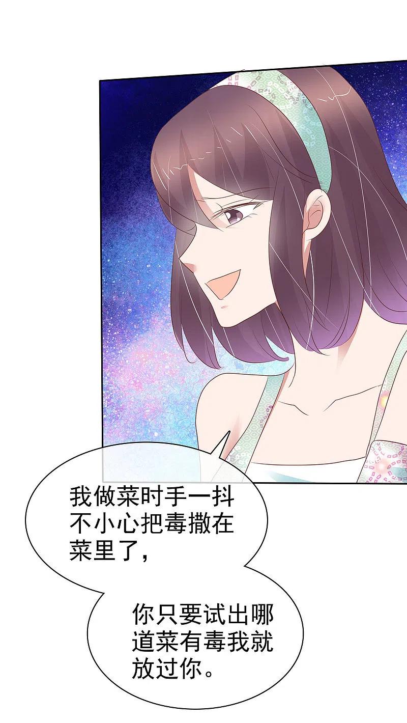 第330话-因爱宠你-极漫文化（第4张）