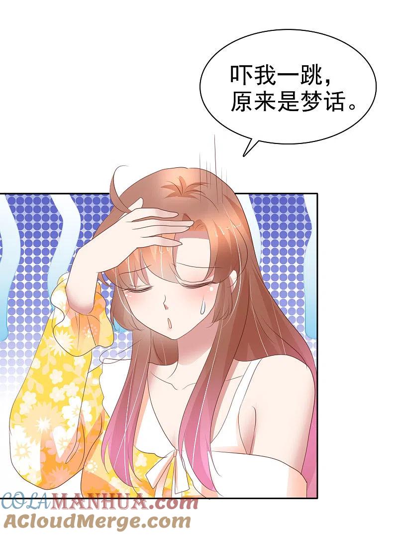番外1-因爱宠你-极漫文化（第5张）