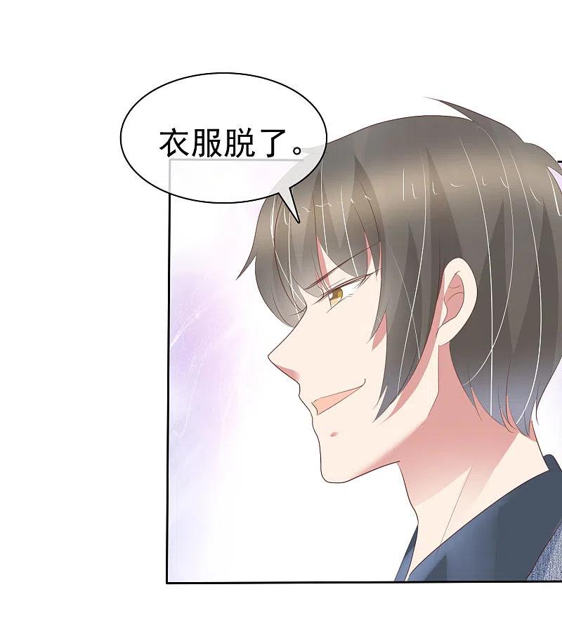 番外1-因爱宠你-极漫文化（第20张）