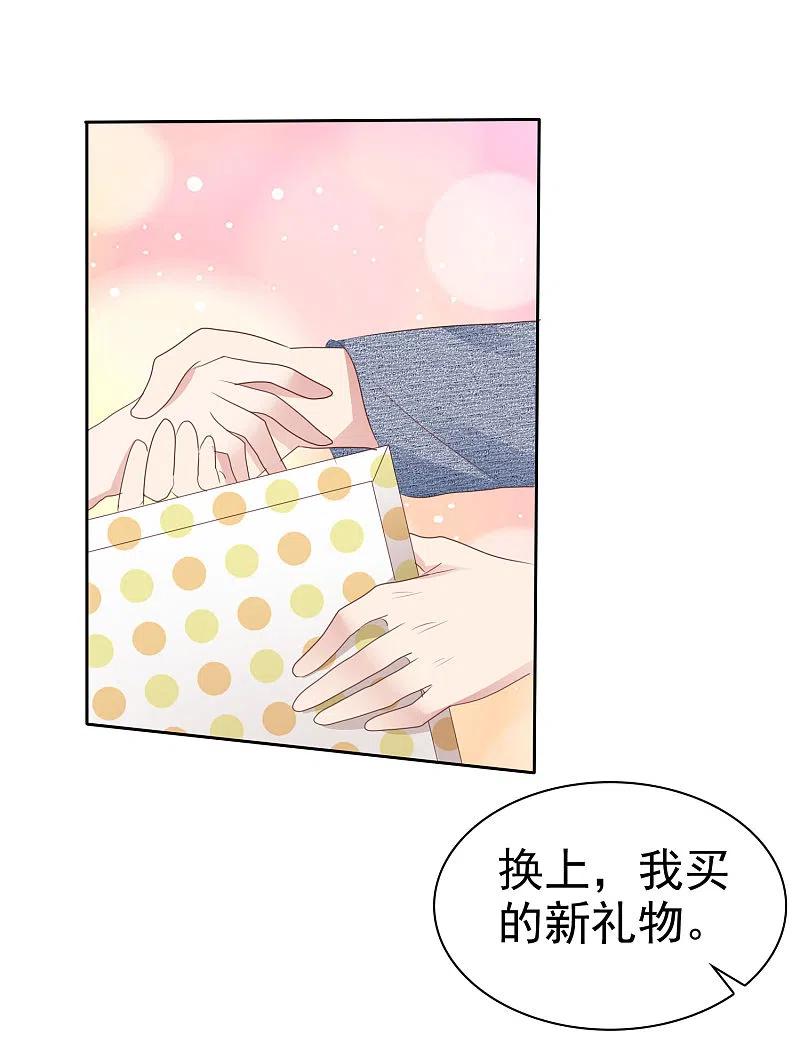 番外2-因爱宠你-极漫文化（第3张）