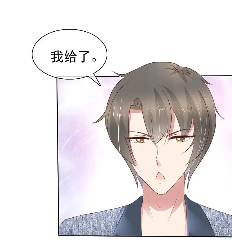 番外3-因爱宠你-极漫文化（第15张）