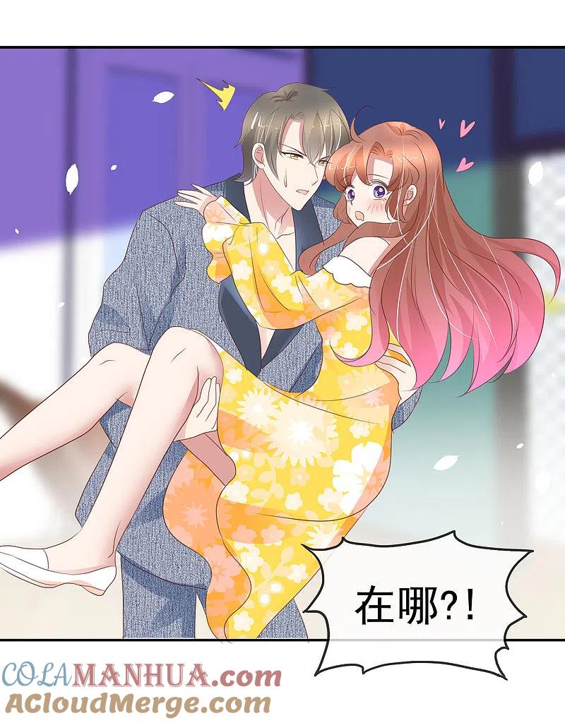 番外3-因爱宠你-极漫文化（第7张）
