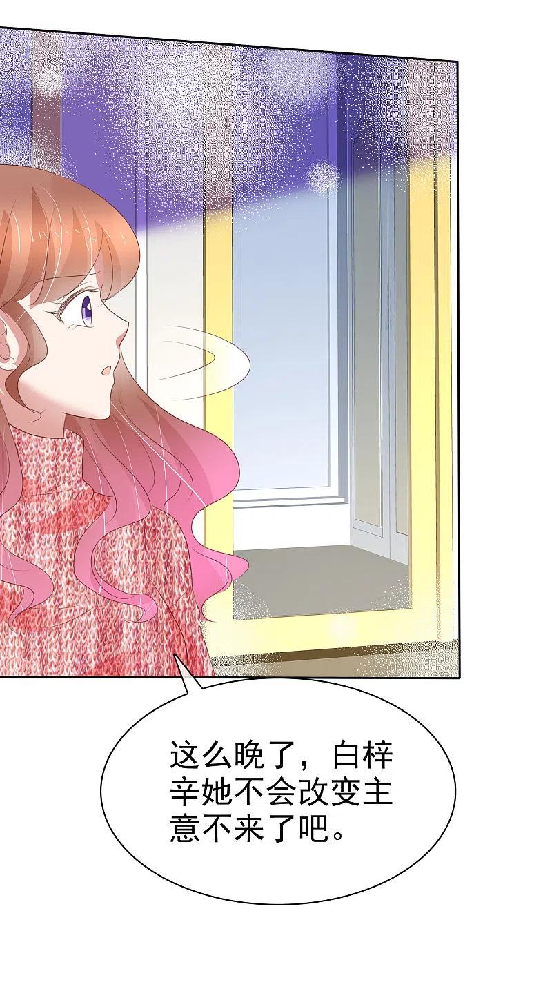 番外4-因爱宠你-极漫文化（第2张）