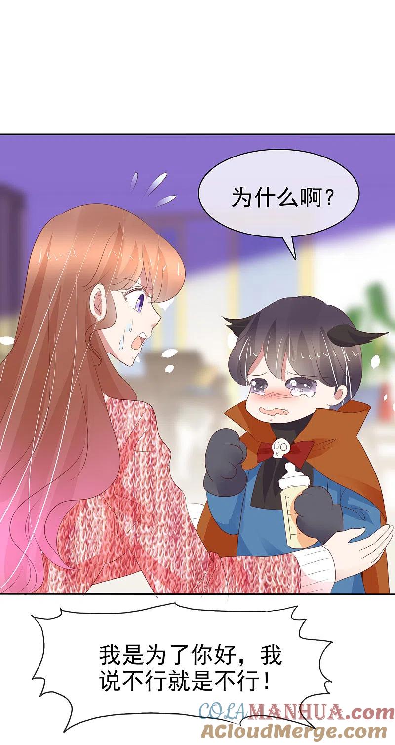 番外4-因爱宠你-极漫文化（第9张）