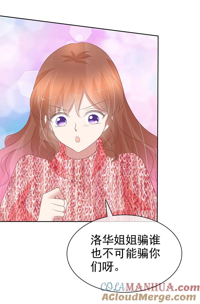 番外4-因爱宠你-极漫文化（第5张）