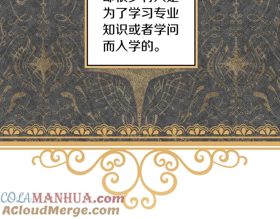 第33话收买敌人眼线-影子皇妃-kinlip+hayul+CARROTOON（第5张）
