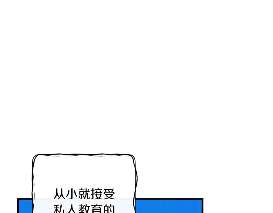 第33话收买敌人眼线-影子皇妃-kinlip+hayul+CARROTOON（第6张）