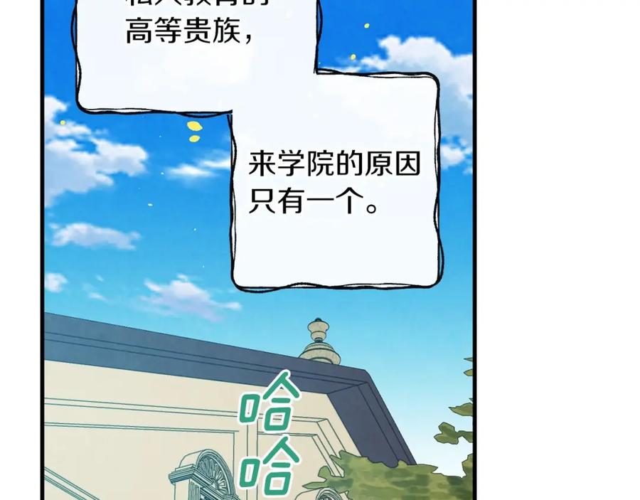 第33话收买敌人眼线-影子皇妃-kinlip+hayul+CARROTOON（第7张）