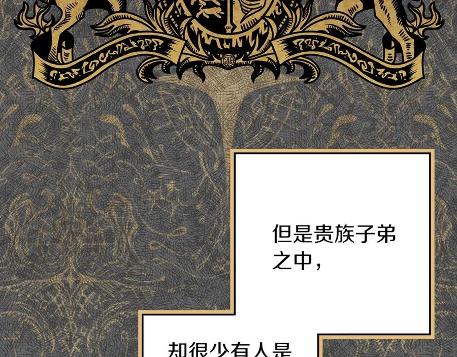 第33话收买敌人眼线-影子皇妃-kinlip+hayul+CARROTOON（第4张）