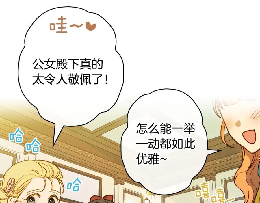 第33话收买敌人眼线-影子皇妃-kinlip+hayul+CARROTOON（第19张）