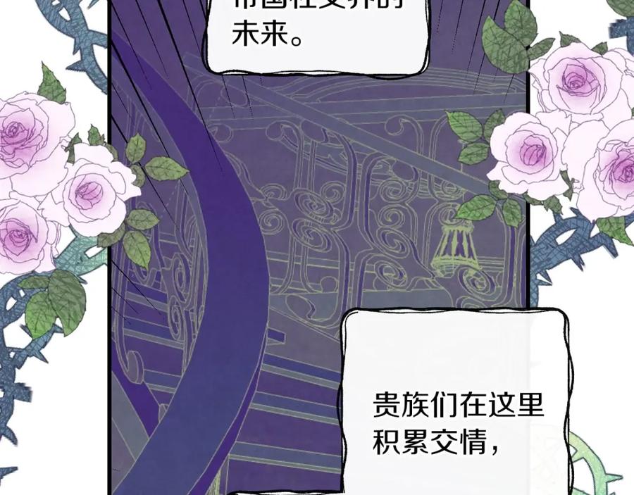 第33话收买敌人眼线-影子皇妃-kinlip+hayul+CARROTOON（第16张）