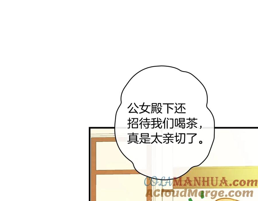 第33话收买敌人眼线-影子皇妃-kinlip+hayul+CARROTOON（第21张）