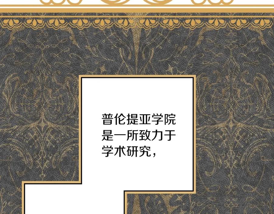 第33话收买敌人眼线-影子皇妃-kinlip+hayul+CARROTOON（第2张）