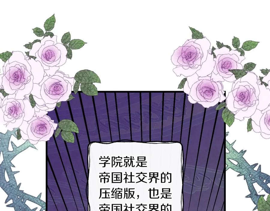 第33话收买敌人眼线-影子皇妃-kinlip+hayul+CARROTOON（第15张）