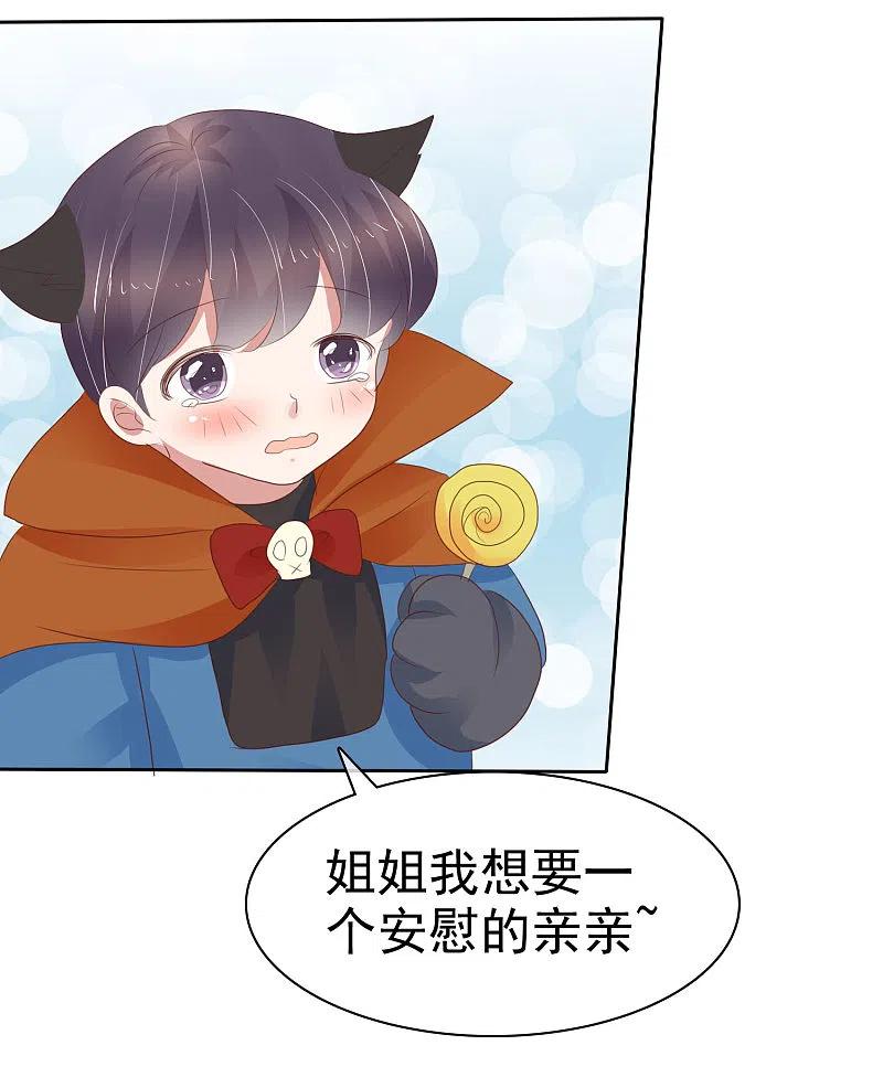 番外5-因爱宠你-极漫文化（第4张）
