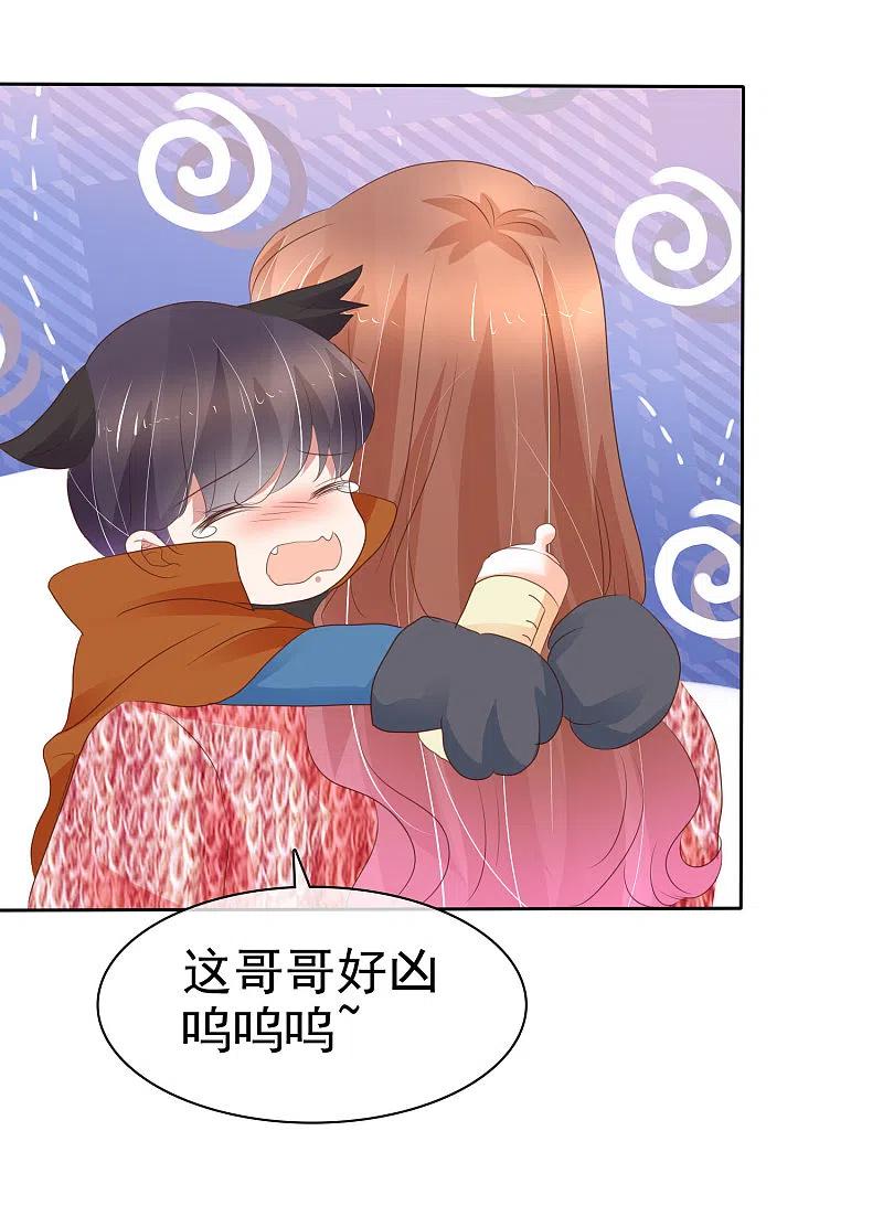 番外5-因爱宠你-极漫文化（第3张）