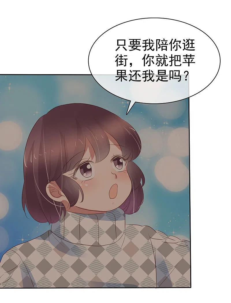 第332话-因爱宠你-极漫文化（第4张）