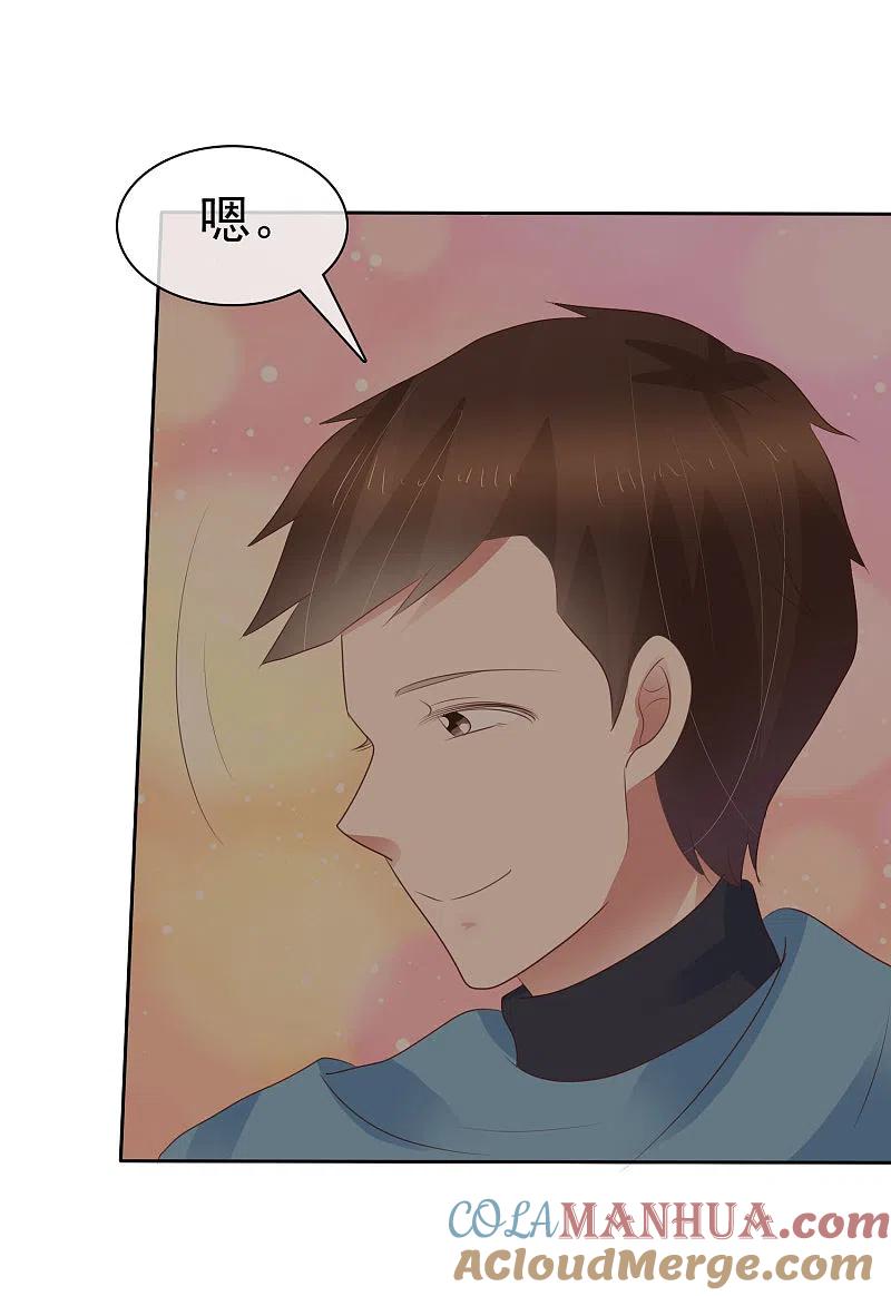 第332话-因爱宠你-极漫文化（第5张）