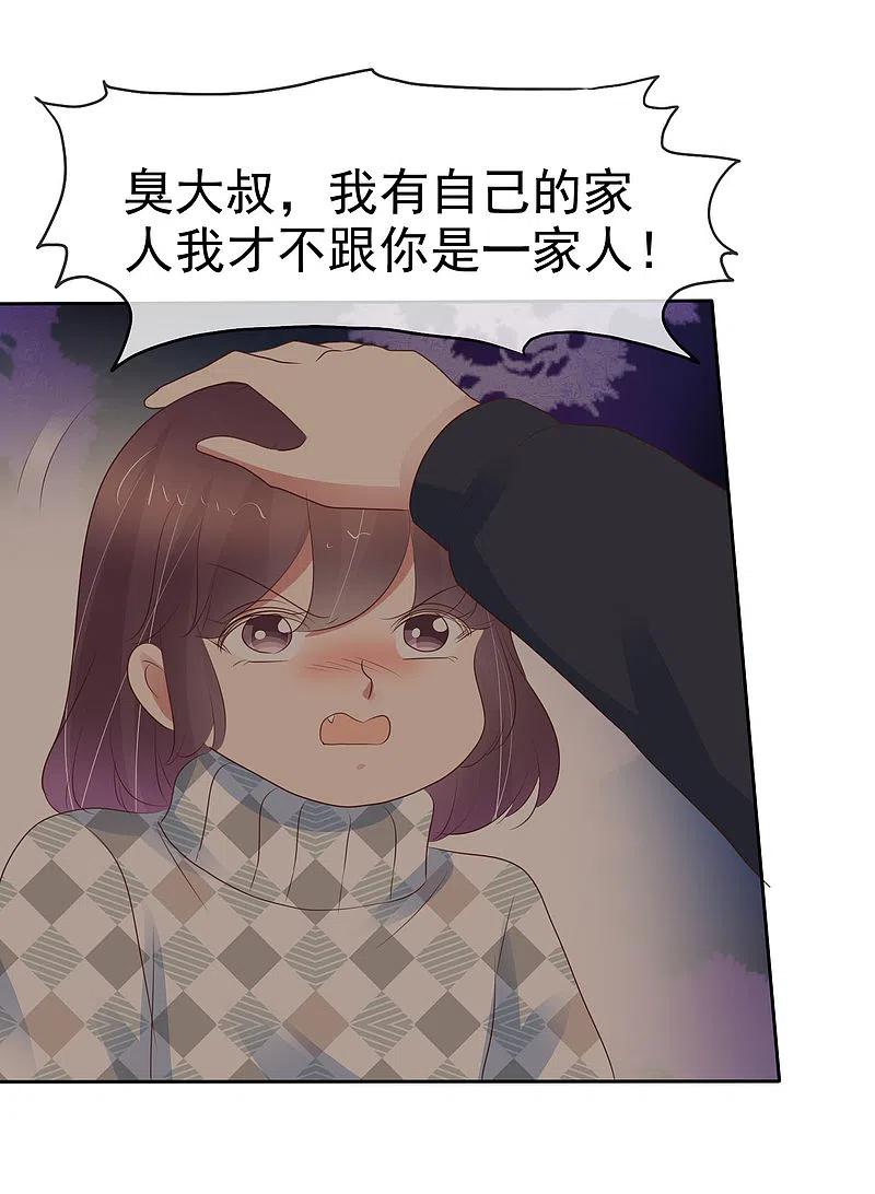 第332话-因爱宠你-极漫文化（第2张）