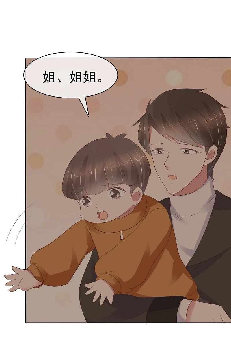 第333话-因爱宠你-极漫文化（第2张）