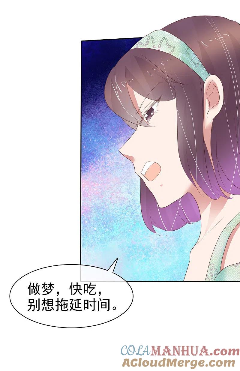 第335话-因爱宠你-极漫文化（第3张）