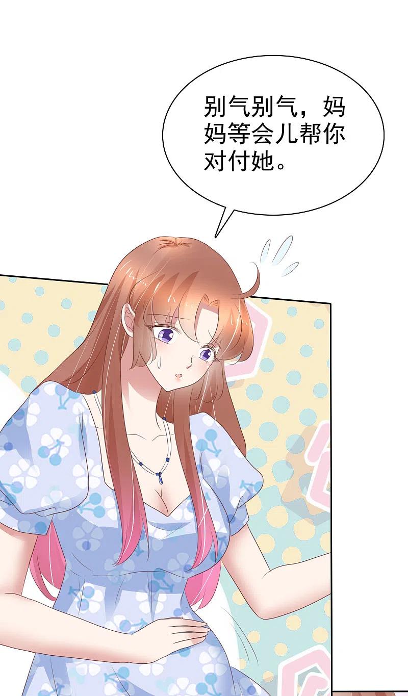 第337话-因爱宠你-极漫文化（第2张）