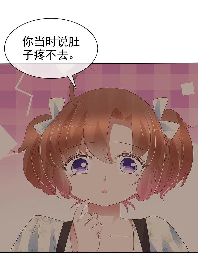 第340话-因爱宠你-极漫文化（第2张）